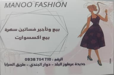 MANOO FASHION logo