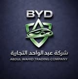 شركة عبد الواحد التجارية logo