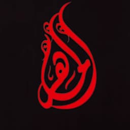حلويات الماهر logo