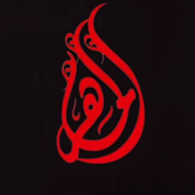 حلويات الماهر logo