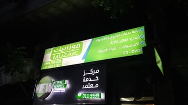 MUZAIC logo