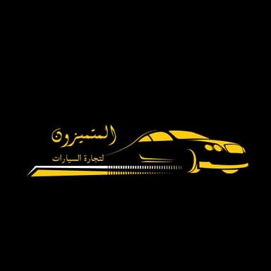معرض المتميزوون logo