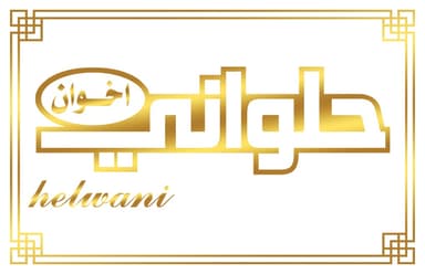 حلواني اخوان logo