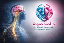 د. احمد يوسف حمودة logo