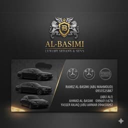 معرض البسيم موتورز logo
