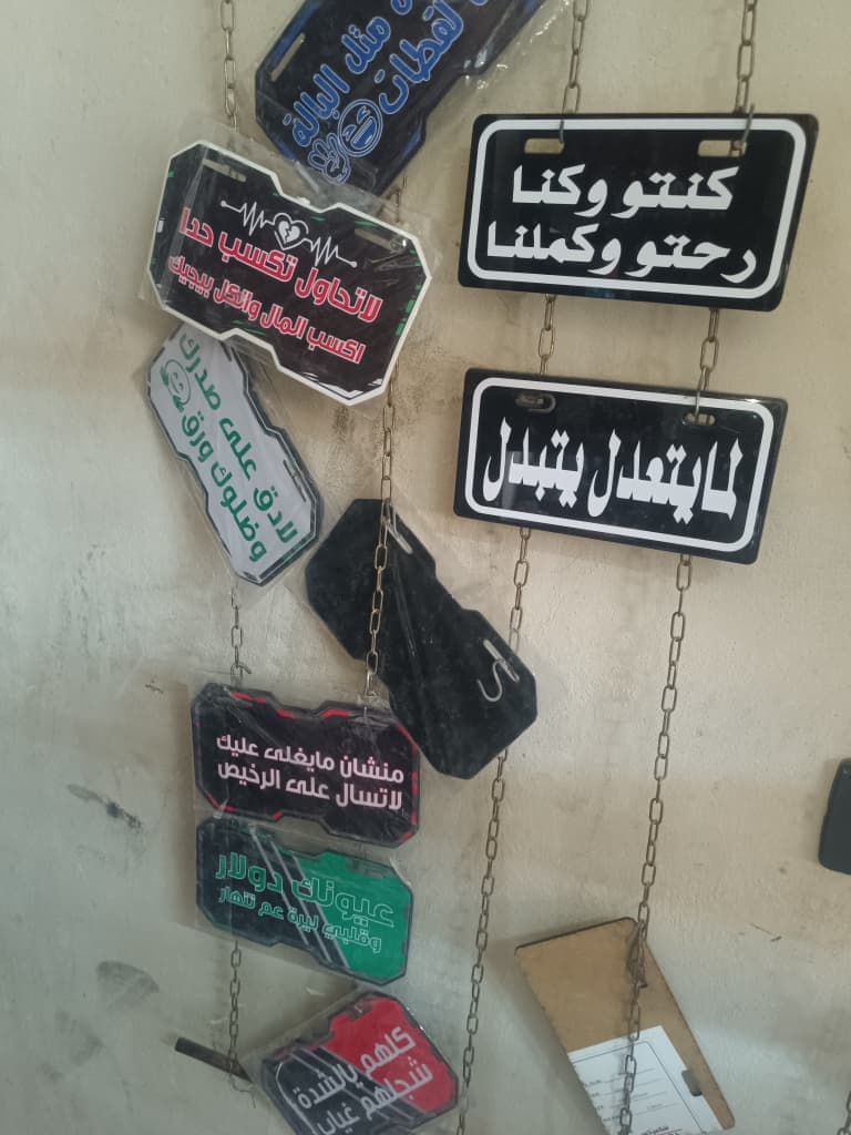 صورة منشأة وكالة عهد للدراجات النارية - قسم محل قطع سيارات في قطنا 2