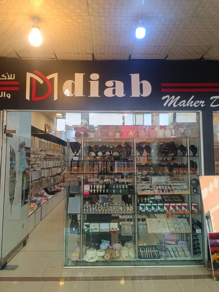 صورة منشأة دياب اكسسوارات ومكياجات - قسم محل عطور ومواد تجميل في Jdeidet Artouz 1