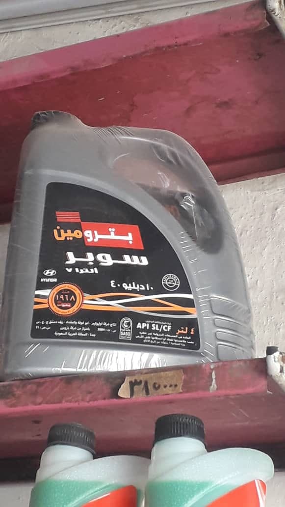 صورة منشأة مشحم ابو الجود - قسم محل قطع سيارات في معضمية الشام 7