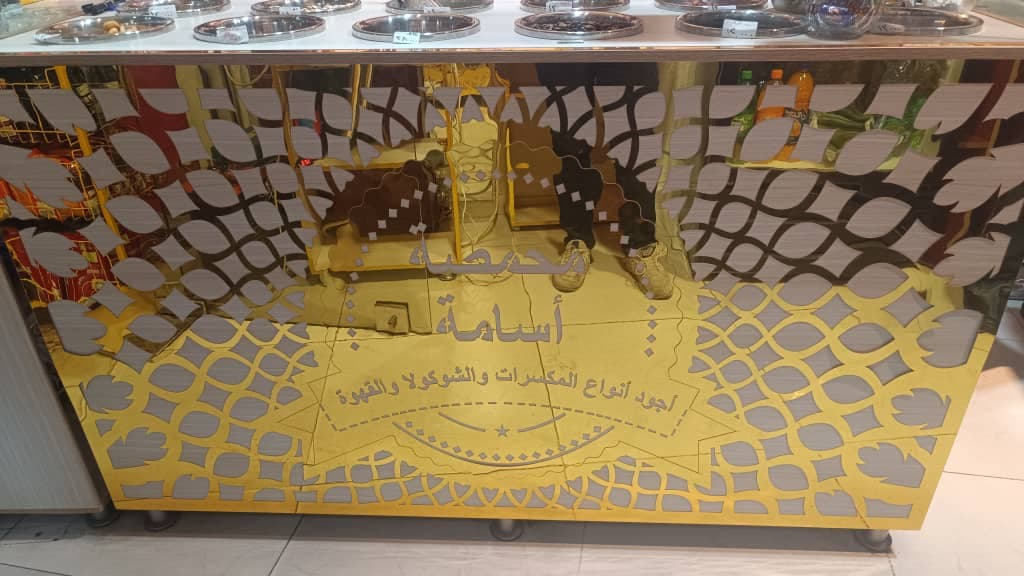 صورة منشأة محمصة البيطار - قسم محامص في البرامكة 2