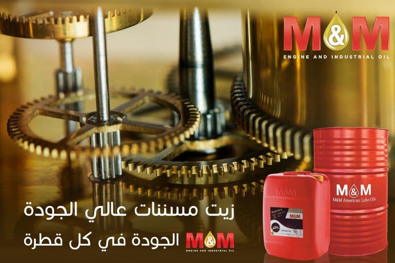 صورة منشأة شركة للزيوت الصناعية وزيوت السيارات MM - قسم محل قطع سيارات في البرامكة 2