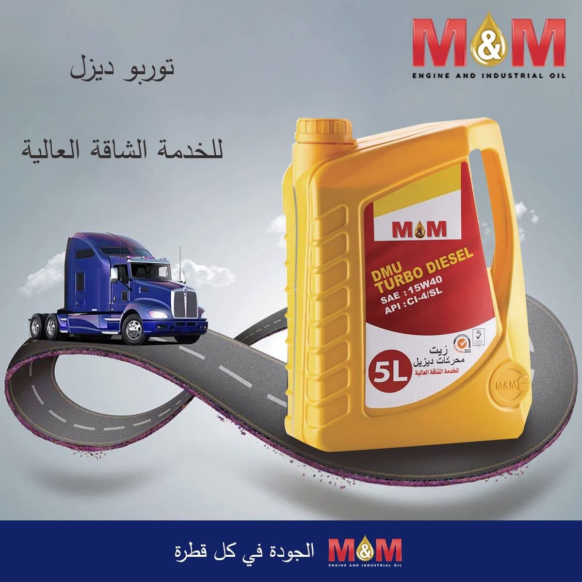 صورة منشأة شركة للزيوت الصناعية وزيوت السيارات MM - قسم محل قطع سيارات في البرامكة 3