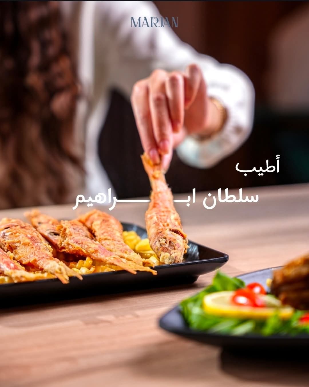صورة منشأة مطعم مرجان للمأكولات البحرية - قسم مطاعم مأكولات بحرية في الميدان 6
