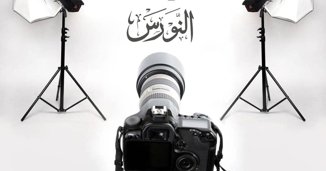 صورة منشأة مركز النورس للتصوير الفوتوغرافي - قسم شركات تجارية في باب مصلى 5