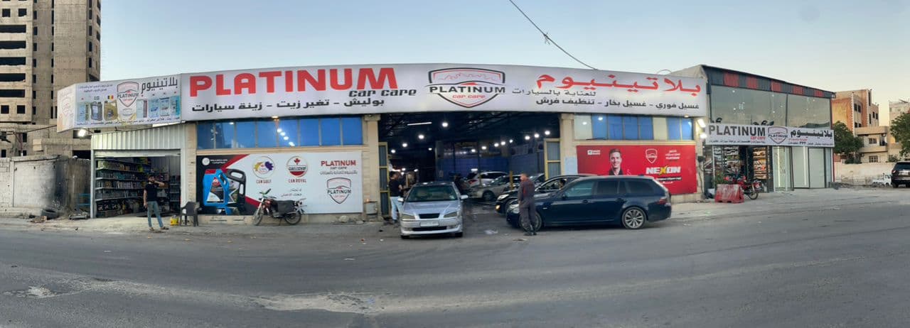 صورة منشأة platinum car care - قسم محل قطع سيارات في الميدان 9
