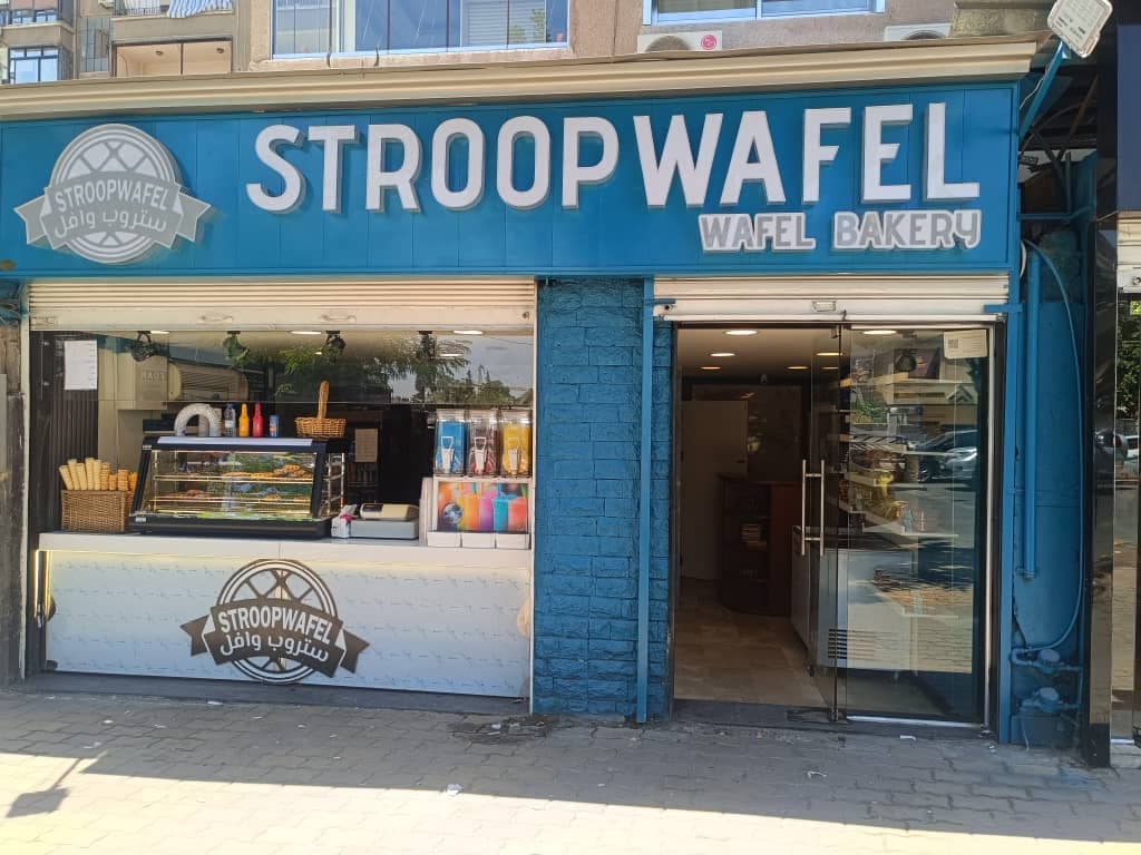 صورة منشأة STROOP WAFEL - قسم مطاعم حلويات في المزة 1