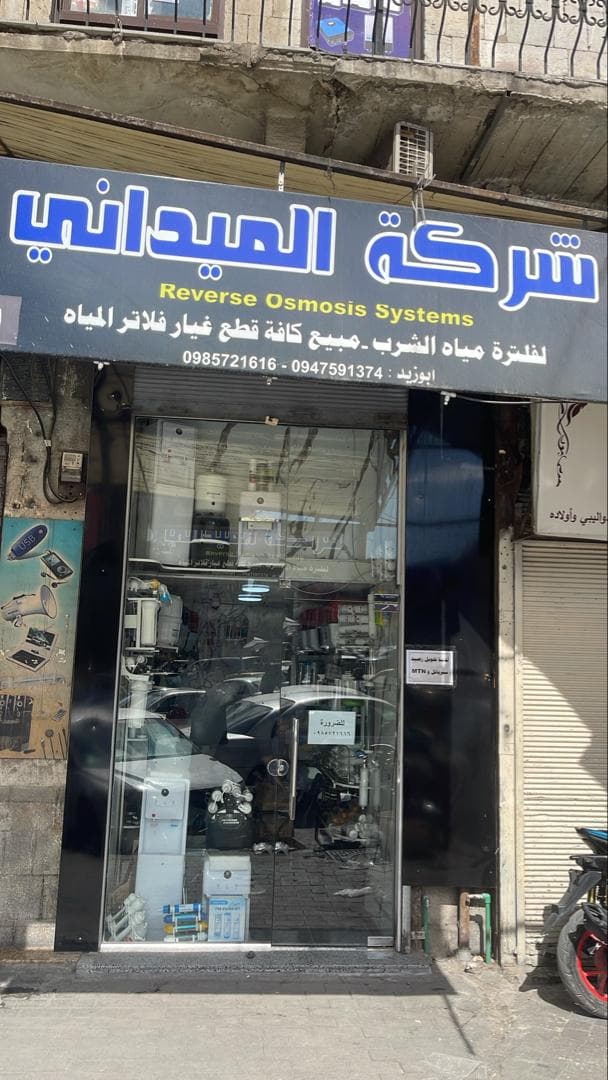 صورة منشأة AL-maidani Company - قسم شركات تجارية في الحجاز 1
