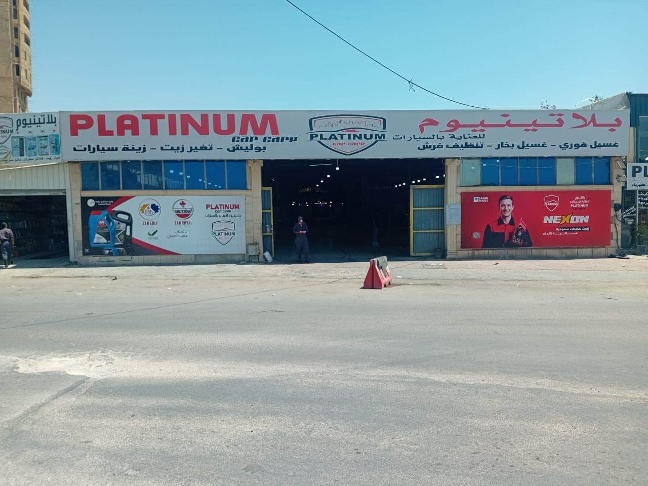 صورة منشأة platinum car care - قسم محل قطع سيارات في الميدان 1
