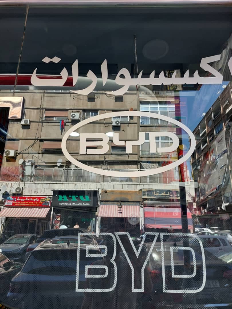 صورة منشأة محل الشيخة لزينة السيارات - قسم محل قطع سيارات في البرامكة 2