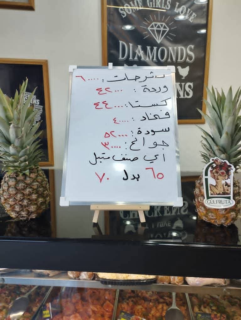 صورة منشأة مطعم تشيكن وييز - قسم لحّام (ملحمة) في الميدان 5
