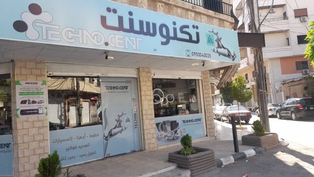 صورة منشأة نكنو سنت - قسم محل موبايلات وإكسسوارات في Jdeidet Artouz 7