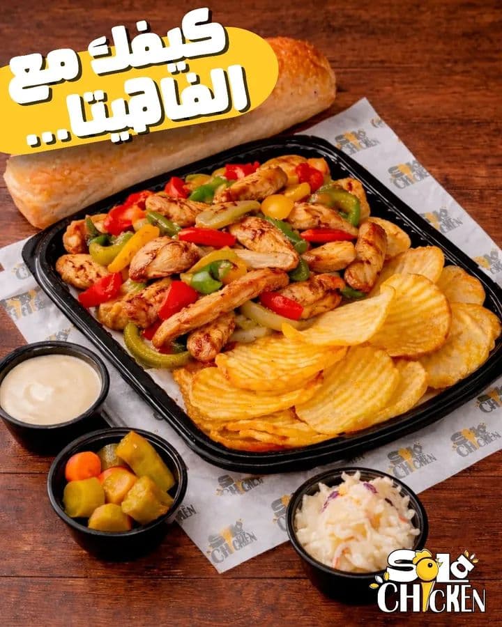 صورة منشأة SOLA CHICKEN - قسم مطاعم وجبات سريعة (فاست فود) في الميدان 2