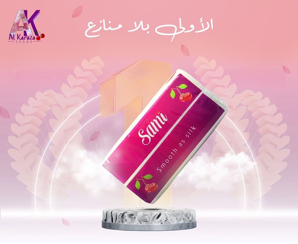 صورة منشأة شركة محارم الكرزة AL- Karaktya - قسم شركات صناعية في المدينة القديمة 3