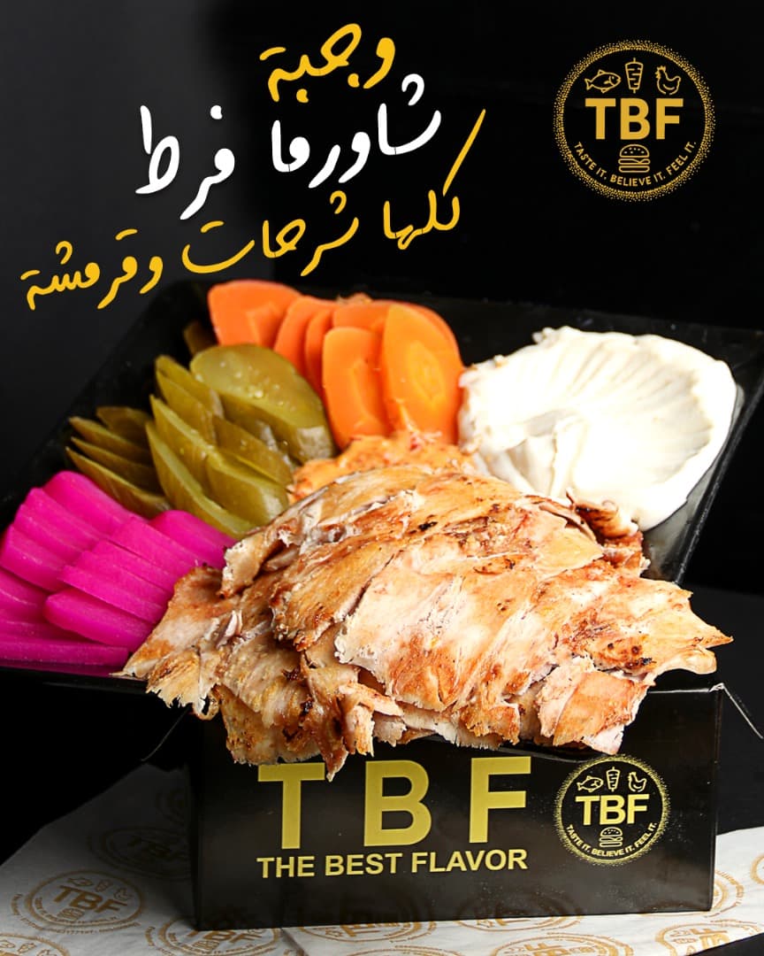 صورة منشأة the best flavor(tbf) - قسم مطاعم وجبات سريعة (فاست فود) في صحنايا 10