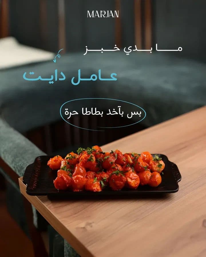 صورة منشأة مطعم مرجان للمأكولات البحرية - قسم مطاعم مأكولات بحرية في الميدان 7