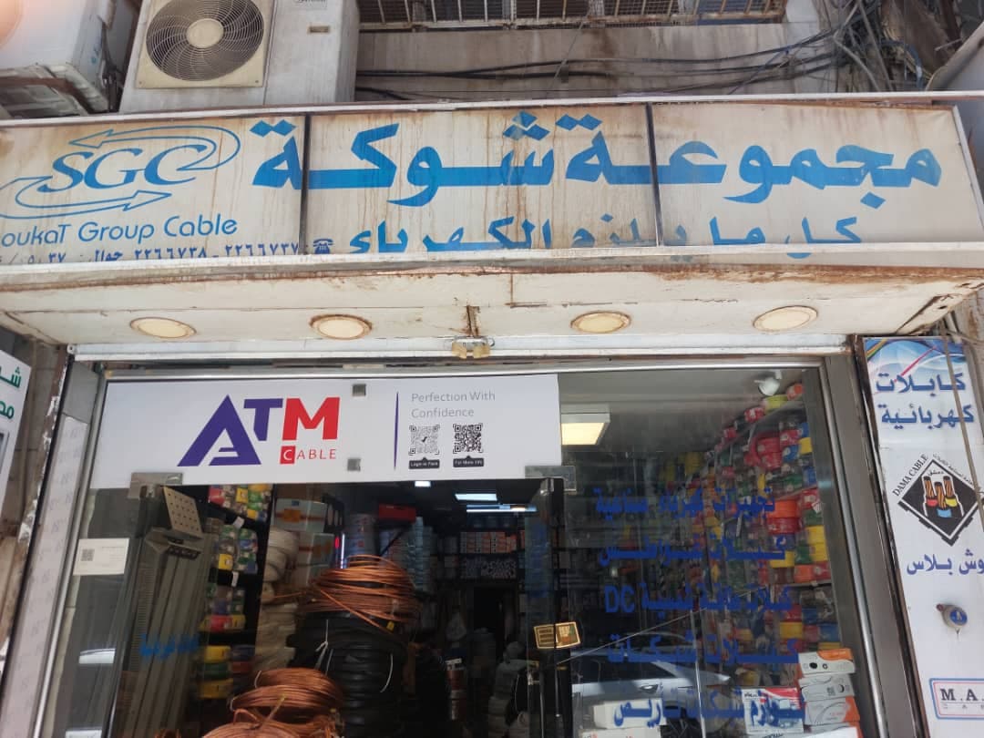 صورة منشأة ATM الشركة الهندسية للكهرباء والطاقة البديلة - قسم شركات تجارية في البرامكة 1
