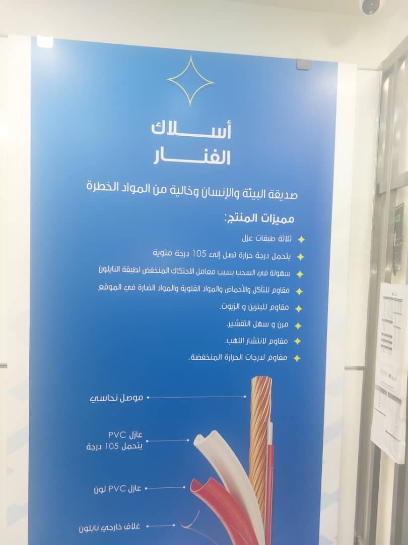 صورة منشأة electecشركة طاقة شمسية.. - قسم شركات خدمية في الحجاز 7