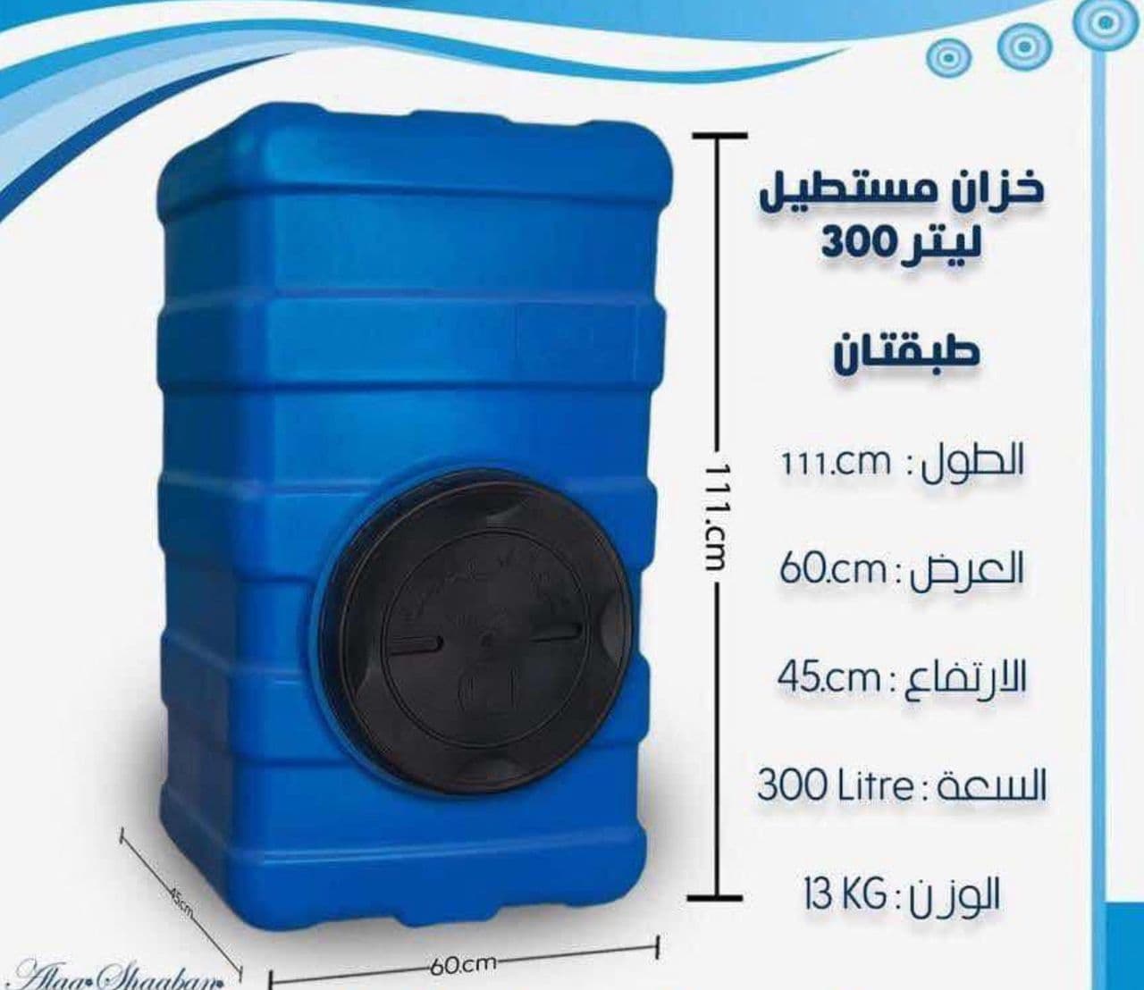 صورة منشأة خزانات العهد - قسم محل أدوات صحية أو كهرباء في Jdeidet Artouz 5