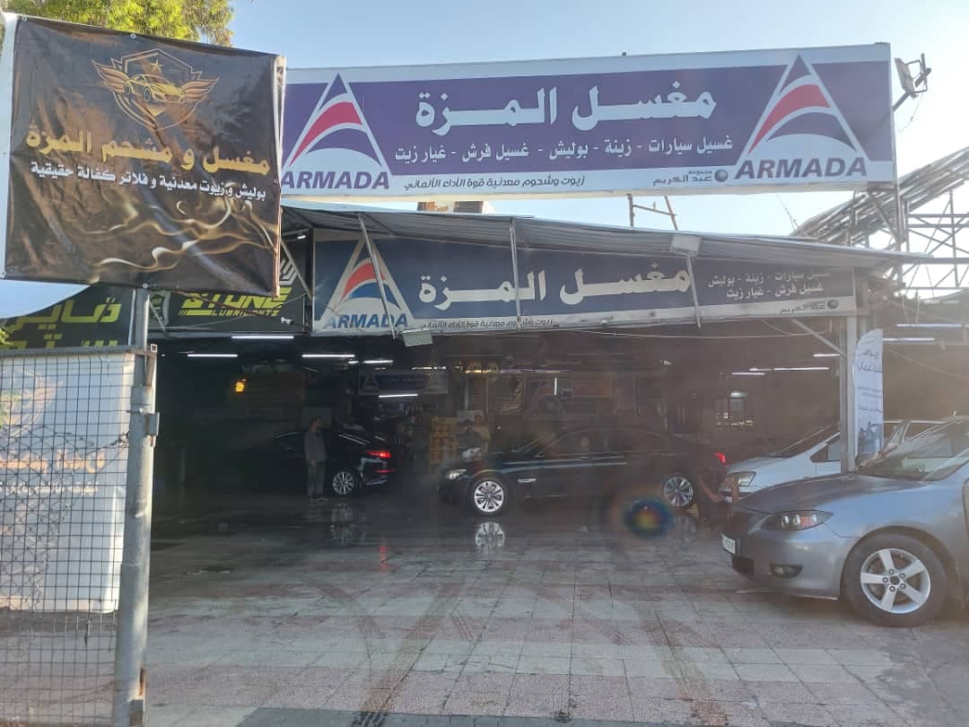 صورة منشأة مغسل المزة - قسم محل قطع سيارات في المزة 1