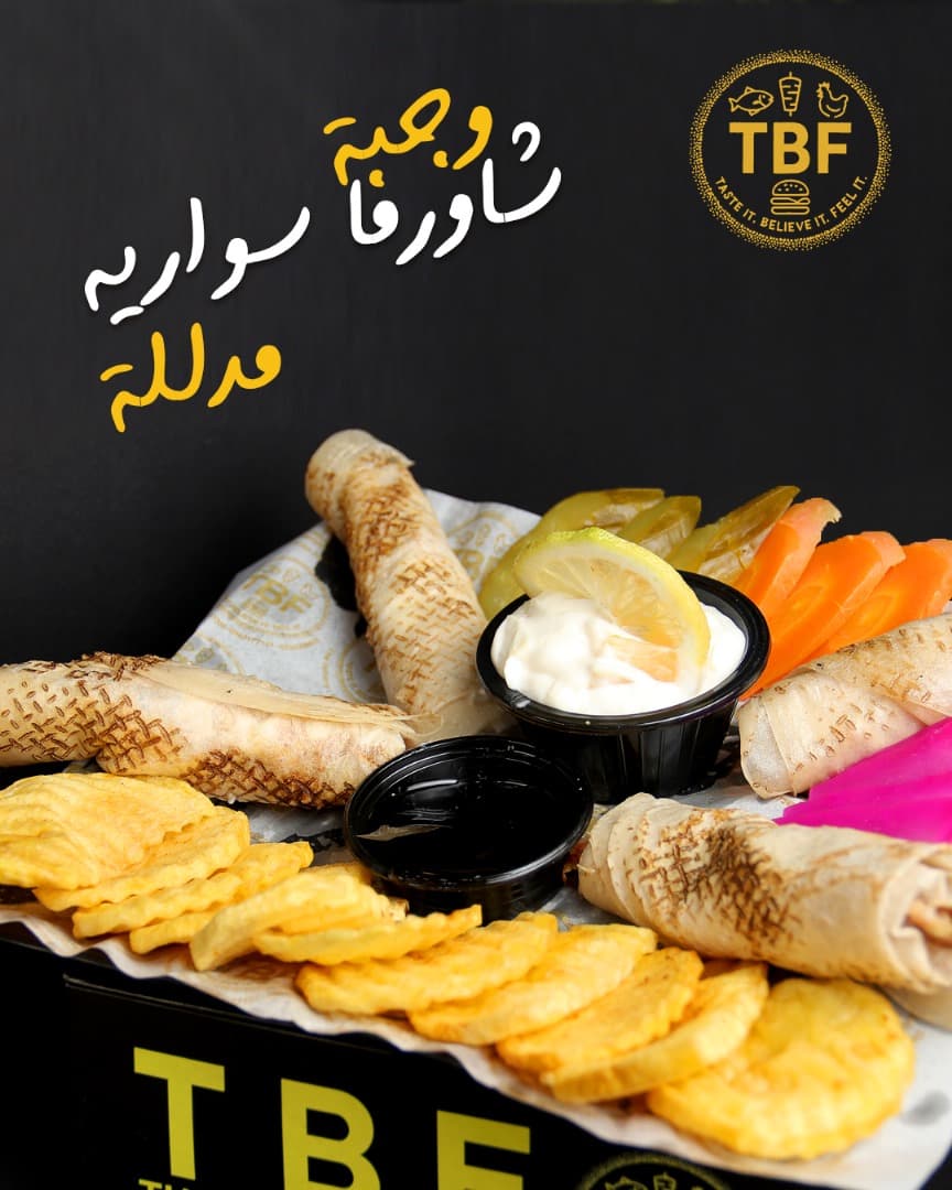 صورة منشأة the best flavor(tbf) - قسم مطاعم وجبات سريعة (فاست فود) في صحنايا 6
