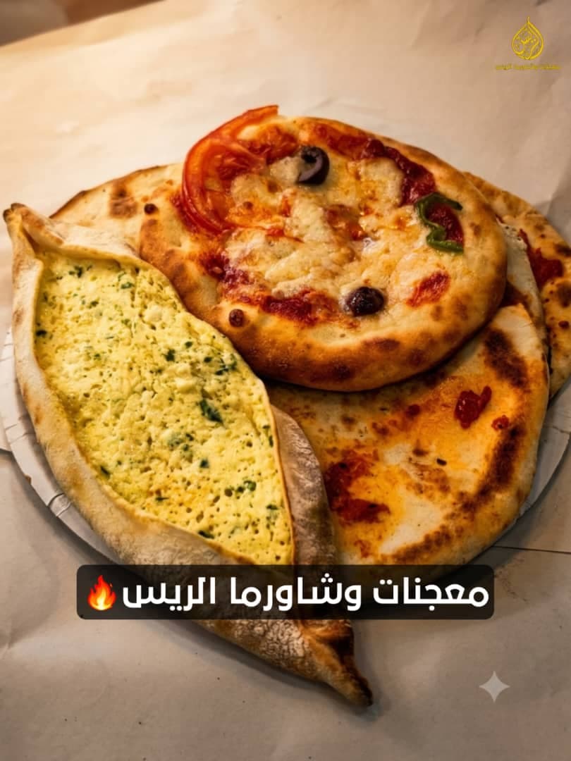 صورة منشأة معجنات وشاورما الريس - قسم مطاعم عائلية في باب توما 4
