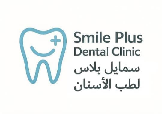 صورة منشأة Smile Plus / د. حازم نفيسة_د.تميم مردم بك - قسم دكتور أسنان في Jdeidet Artouz 4