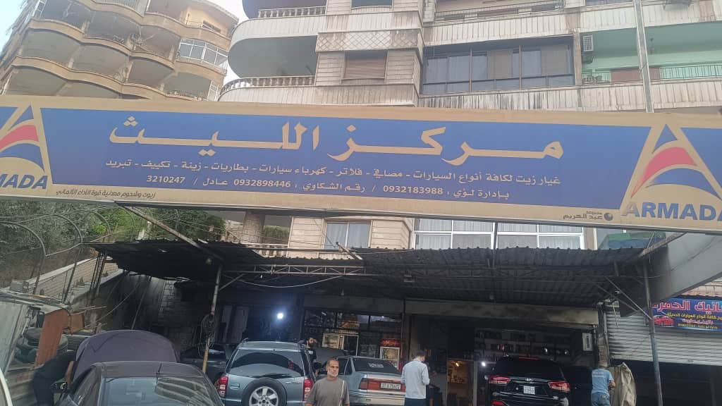 صورة منشأة مركز الليث - قسم محل قطع سيارات في قدسيا 6