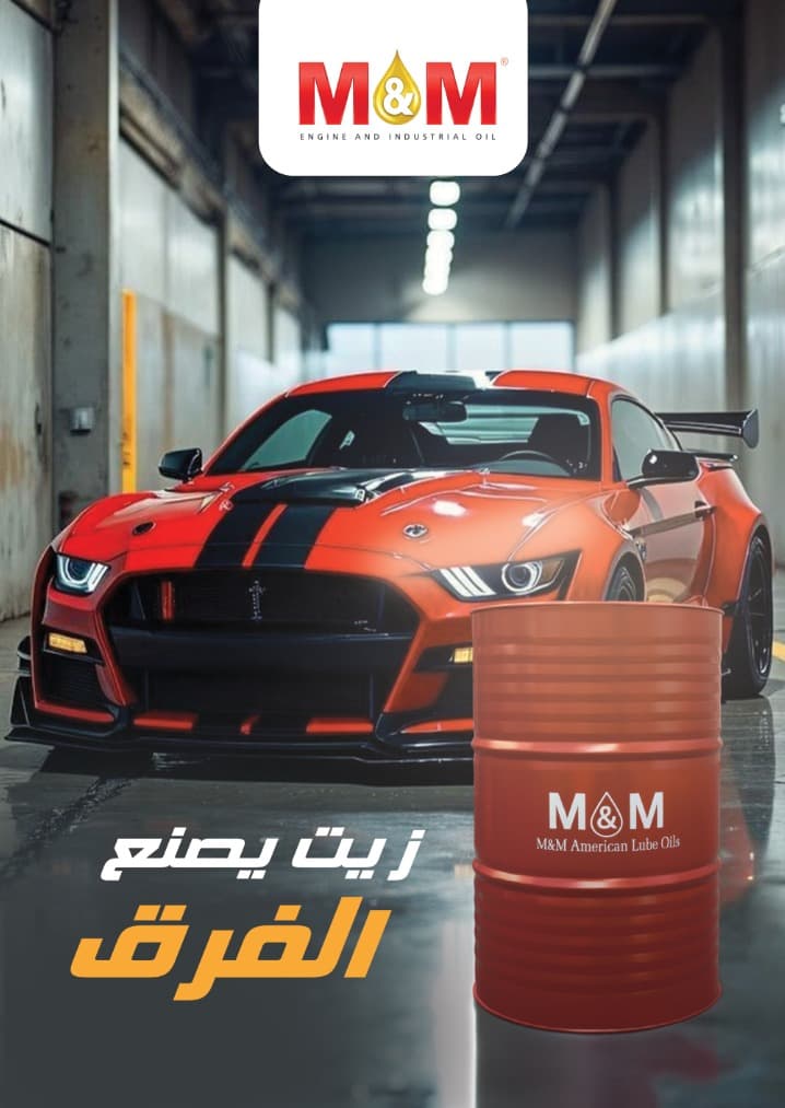 صورة منشأة شركة للزيوت الصناعية وزيوت السيارات MM - قسم محل قطع سيارات في البرامكة 9