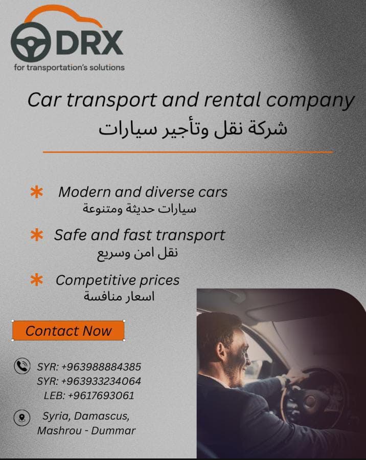 صورة منشأة DRX تاجير سيارات - قسم شركات تجارية في دمر 2