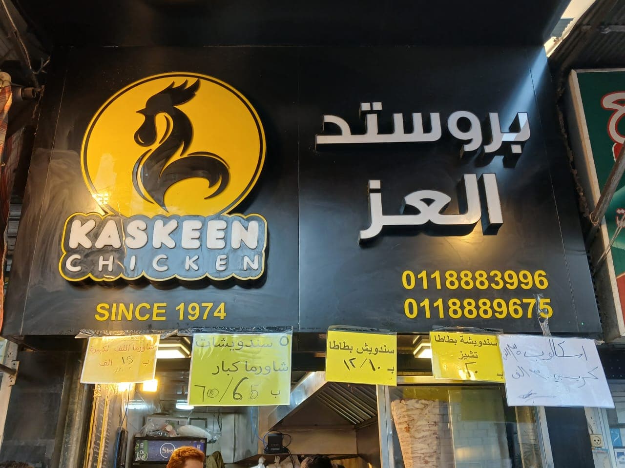 صورة منشأة بروستد العز - قسم مطاعم عائلية في الميدان 1