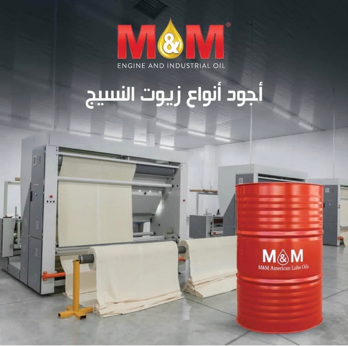 صورة منشأة شركة للزيوت الصناعية وزيوت السيارات MM - قسم محل قطع سيارات في البرامكة 6