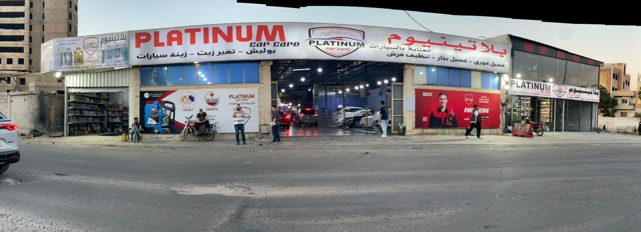 صورة منشأة platinum car care - قسم محل قطع سيارات في الميدان 10