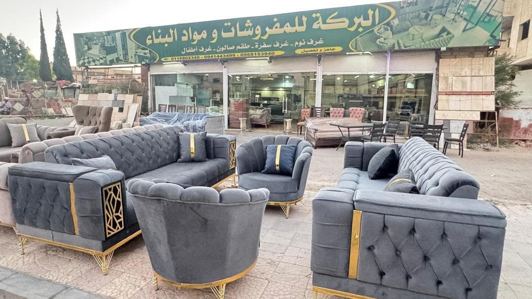 صورة منشأة معرض البركة مفروشات وكهربائيات. - قسم محل مفروشات / ستاير في Jdeidet Artouz 2