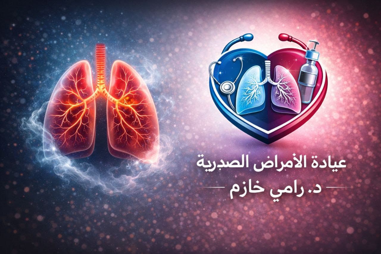 صورة منشأة د.محمدصلاح الوكاح - قسم عيادات حمودة التخصصية في Jdeidet Artouz 1