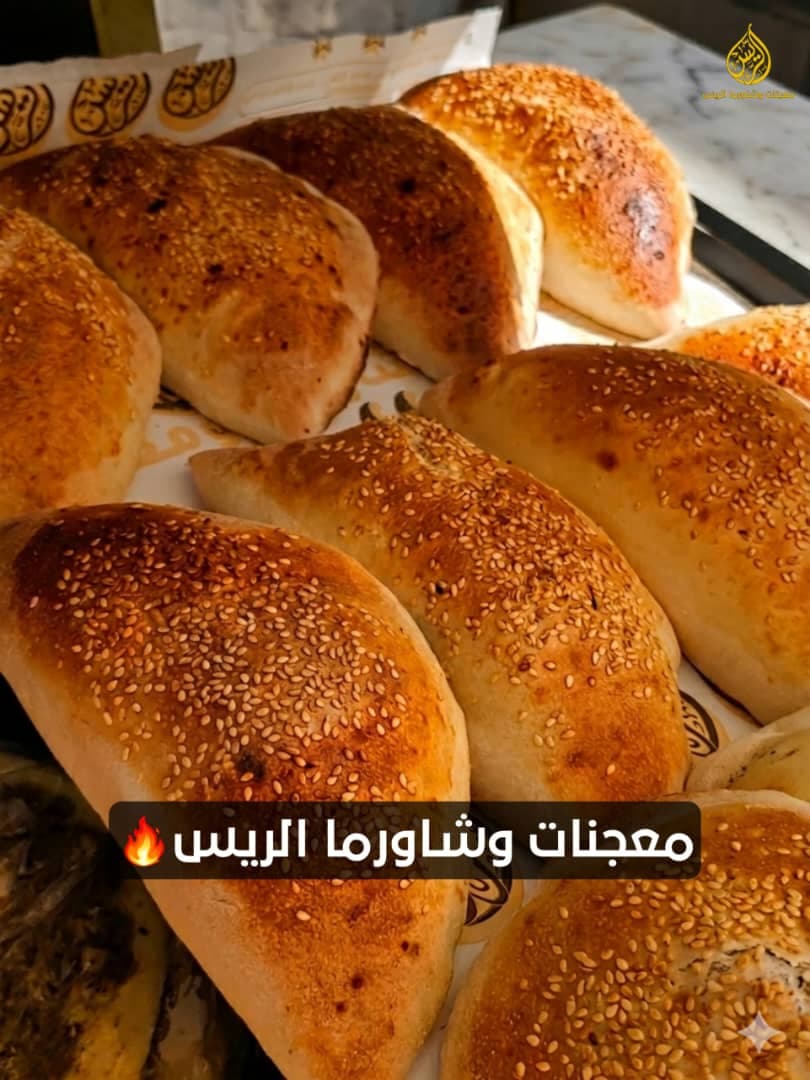 صورة منشأة معجنات وشاورما الريس - قسم مطاعم عائلية في باب توما 5