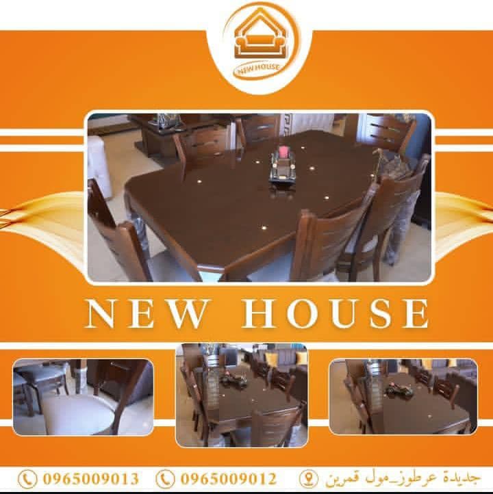 صورة منشأة معرض New house - قسم محل مفروشات / ستاير في Jdeidet Artouz 2