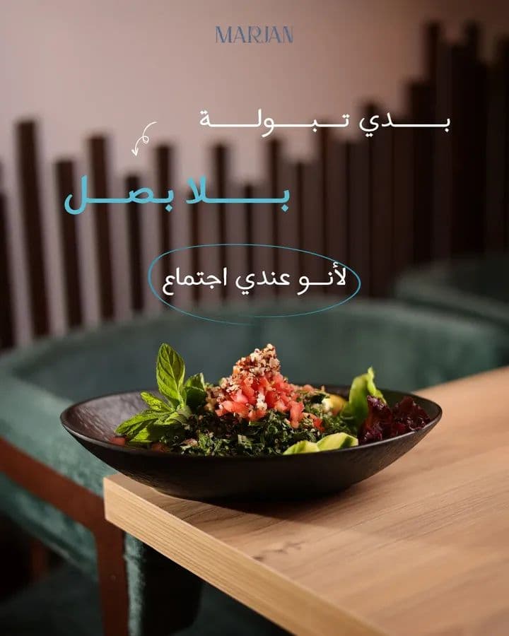 صورة منشأة مطعم مرجان للمأكولات البحرية - قسم مطاعم مأكولات بحرية في الميدان 8